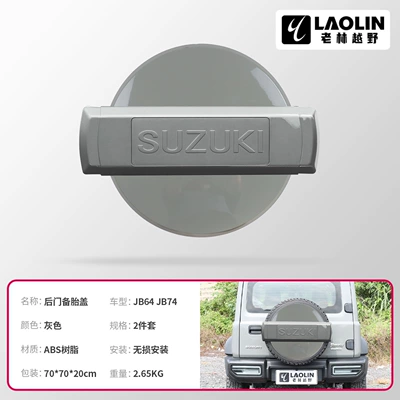 Accessories Rear Door Tire – Spare wheel cover - rear-door-spare-tire-cover-grey-jb64-jb74