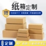 兆宏定做打包搬家纸箱