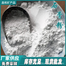 供应石膏粉建筑粉刷高强度建筑用保温砂浆矿物高硬度轻质抹灰
