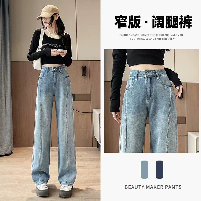 2025 новые летние светло-голубые узкие широкие прямые джинсы в корейском стиле с высокой талией для женщин, свободные и универсальные брюки длиной до пола
