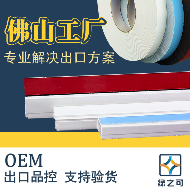 厂家直销PVC明装线槽自粘防踩隐形软理线槽电线走线槽电线压线槽