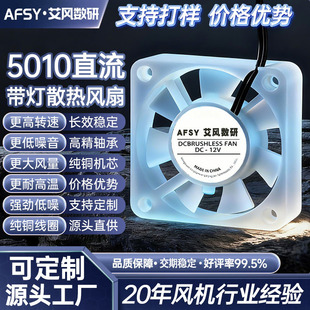 �S�ҹ��� DC5010ֱ��ɢ���L��5V12V24V�����L��Һ���L��
