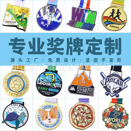 奖牌奖章定做马拉松奖牌定制跑步比赛奖章运动会比赛挂牌订制