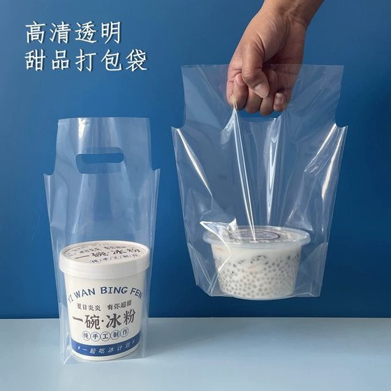 Packing Plastic Bag Dessert Ice Powder Milk Tea Packing Bag Food Packing Bag Dessert Plastic Bag Handbag Transparent