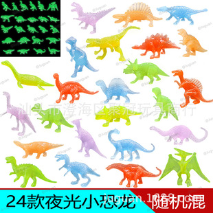 Small Luminous Dinosaur 24 Kidsren's Environmentally Friendly Gashapon Candy Toy Dinosaur Egg Early Education Cognitive Promotion Blind Box