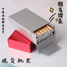 烟盒20支装粗中细铝合金下拉滑盖自动翻盖香烟盒抗压防潮便携烟盒