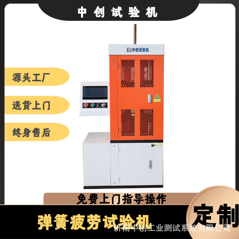 波纹管疲劳试验机 数显弹簧拉压疲劳试验机  3kN 5kN全自动机械式