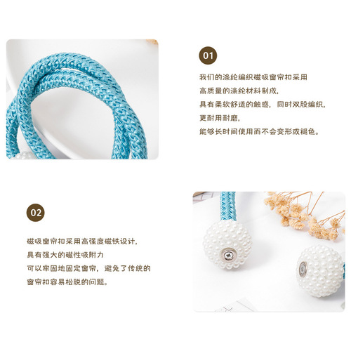 Cross-border wholesale curtain tie-back magnetic pearl hole-free curtain cord storage magnetic curtain fastener factory source