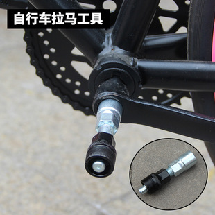Bicycle Repair Tool Crank Disassembly Tool Puller Tool Disassembly Teeth Tool Car Repair Professional Tool