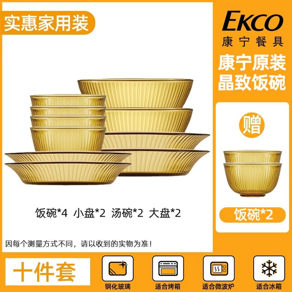 ⒶⓐⓐⓐⓐⓐⓐⓐⓐⒹⒹ [Affordable Household Apparel] Ten-piece set 4222, Gift Corning Crystal Rice Bowl*2ⓐⓐⓐⓐⓐⓐⓐⓐⓐⒹⒹⒹⒹⒹⒹ⚦⚑