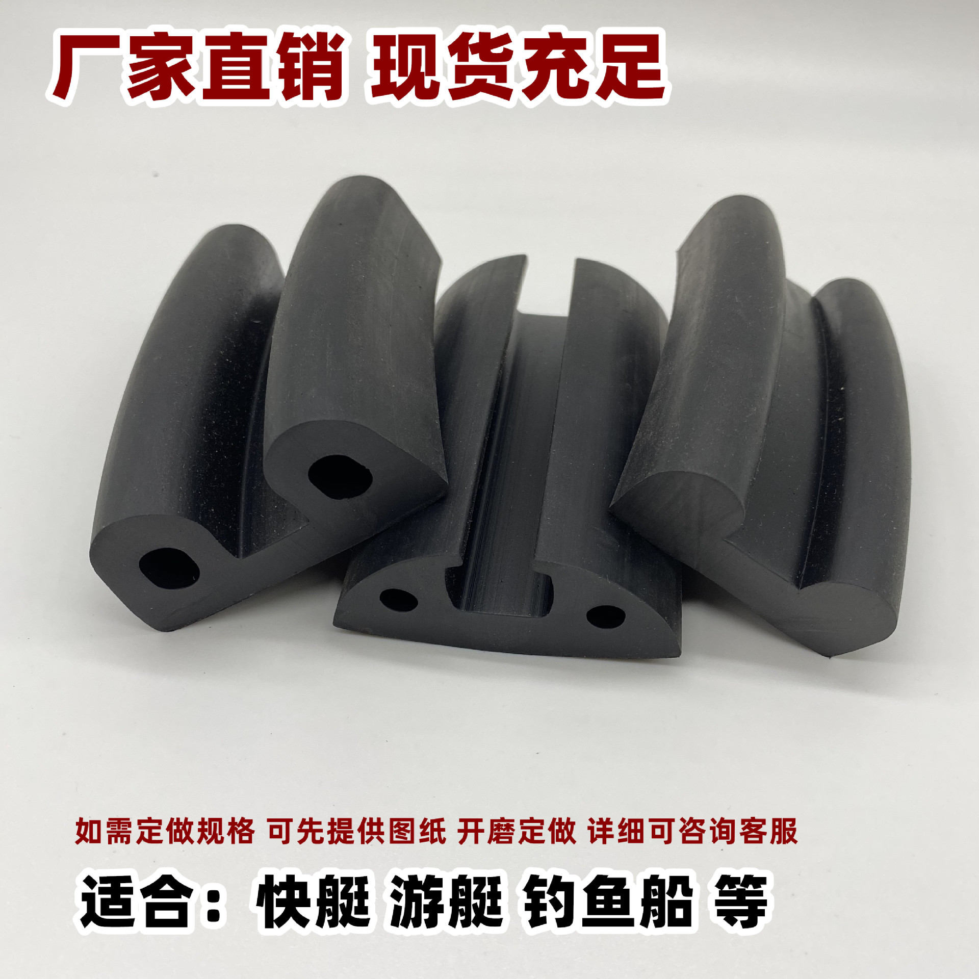 해양 충돌 방지 스트립 선박 액세서리 U 자형 펜더 스트립 요트 스피드 보트 FRP 어선 B 자형 충돌 방지 스트립