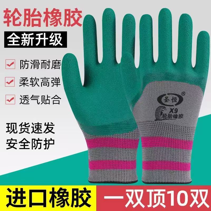 圣恒正品军绿轮胎橡胶劳保手套耐磨耐用防滑透气钢筋工柔软手套|undefined