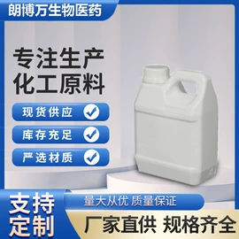 合成香料;分析试剂;其他生物化工