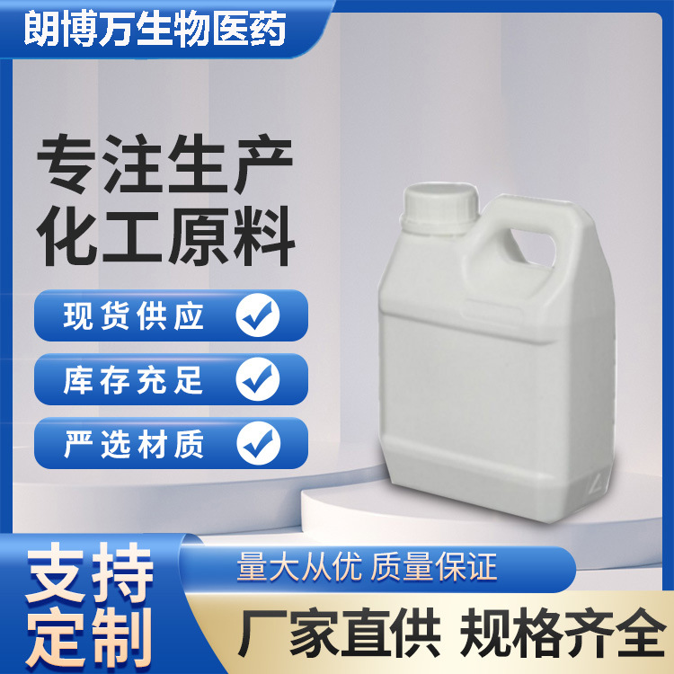 新戊二醇二庚酸酯(NGDH) 68855-18-5  含量99%  500g25kg
