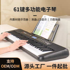 工厂跨境多功能便携式电子琴初学者成年儿童力度钢琴键61键电子琴