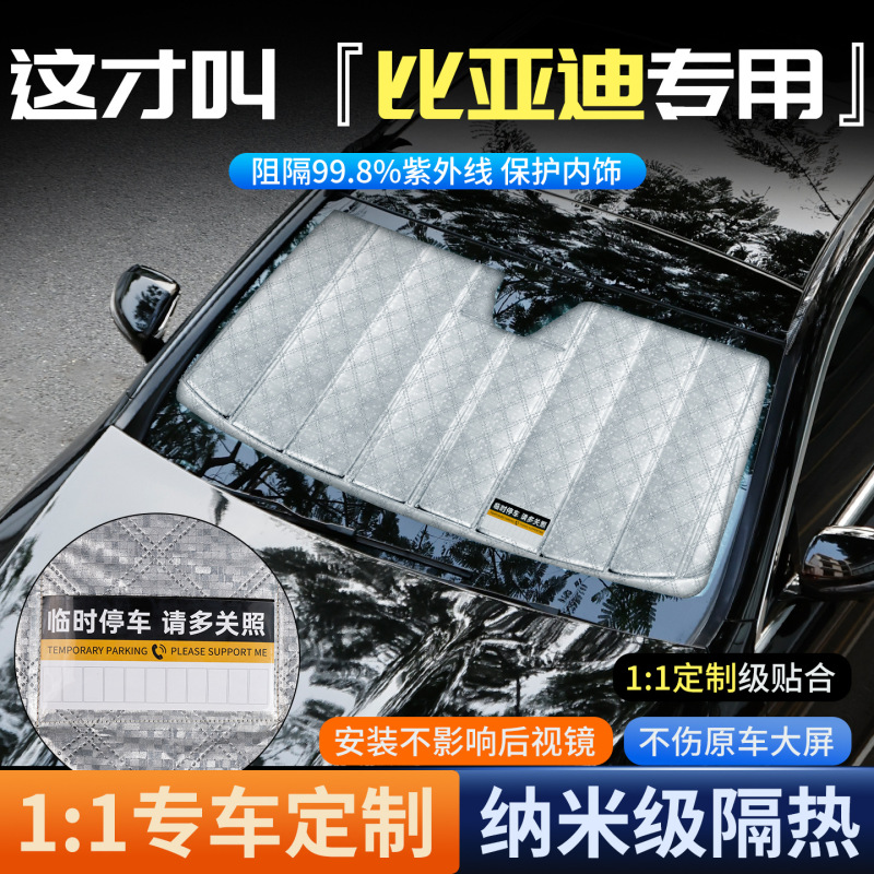 Suitable for All Byd Models, Graphene Multi-Layer Thickened Car Front Windshield Sunshade Suitable for All Byd Models, Graphene Multi-Layer Thickened Car Front Windshield Sunshade
