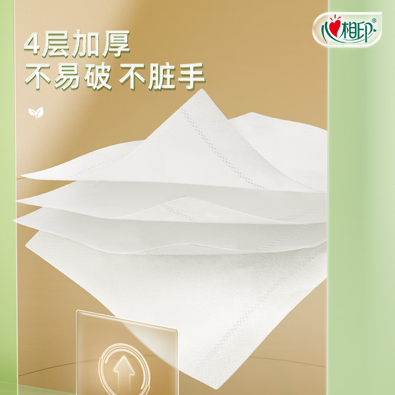 心相印茶语无芯卷纸家用厕所卫生纸手纸厕纸卷筒纸巾70g20卷RW710|undefined