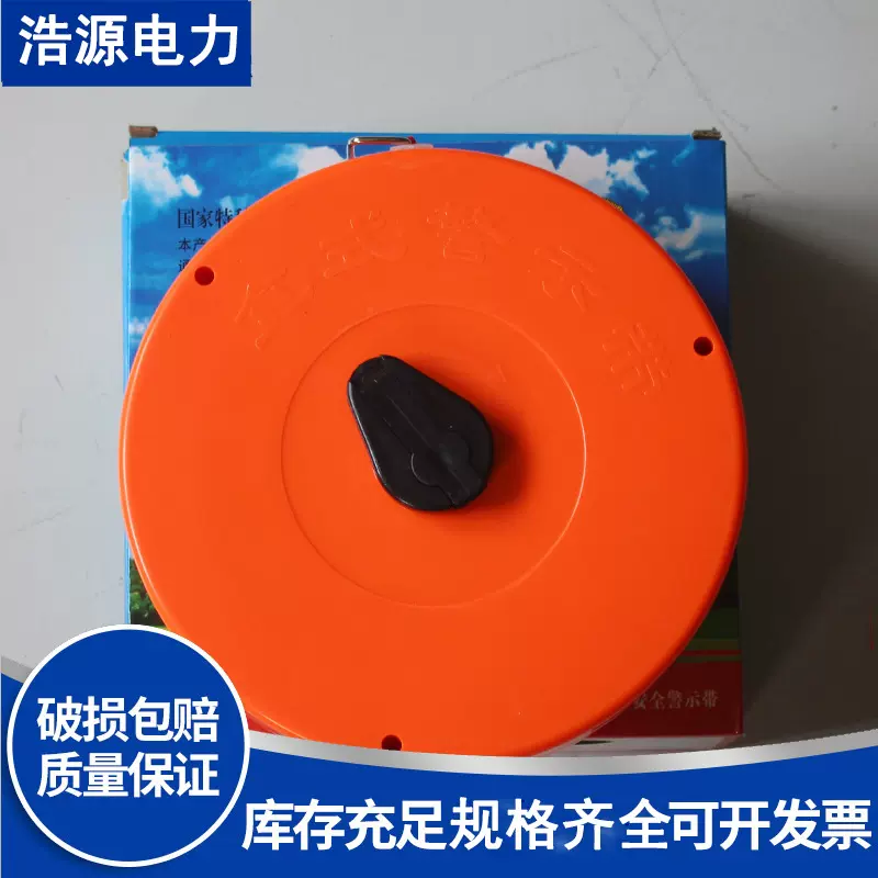 盒式警示带施工标牌便携式警戒线交通反光戒带