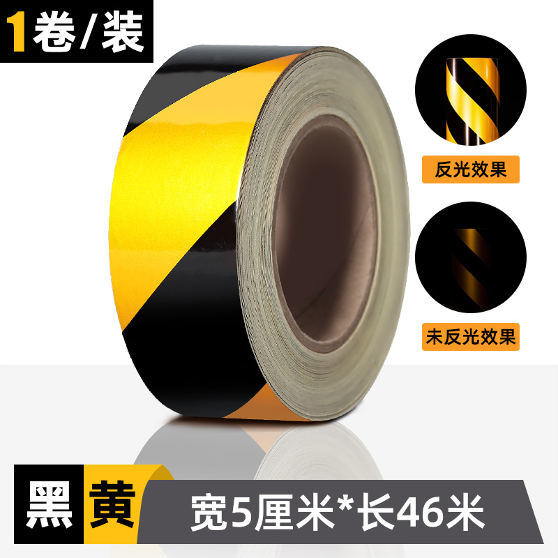 반사 노란색과 검정색 [폭 5cm*길이 46m ]