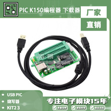PIC������/PIC K150������ ���d�� USB PIC KIT2 3 ������ pickit
