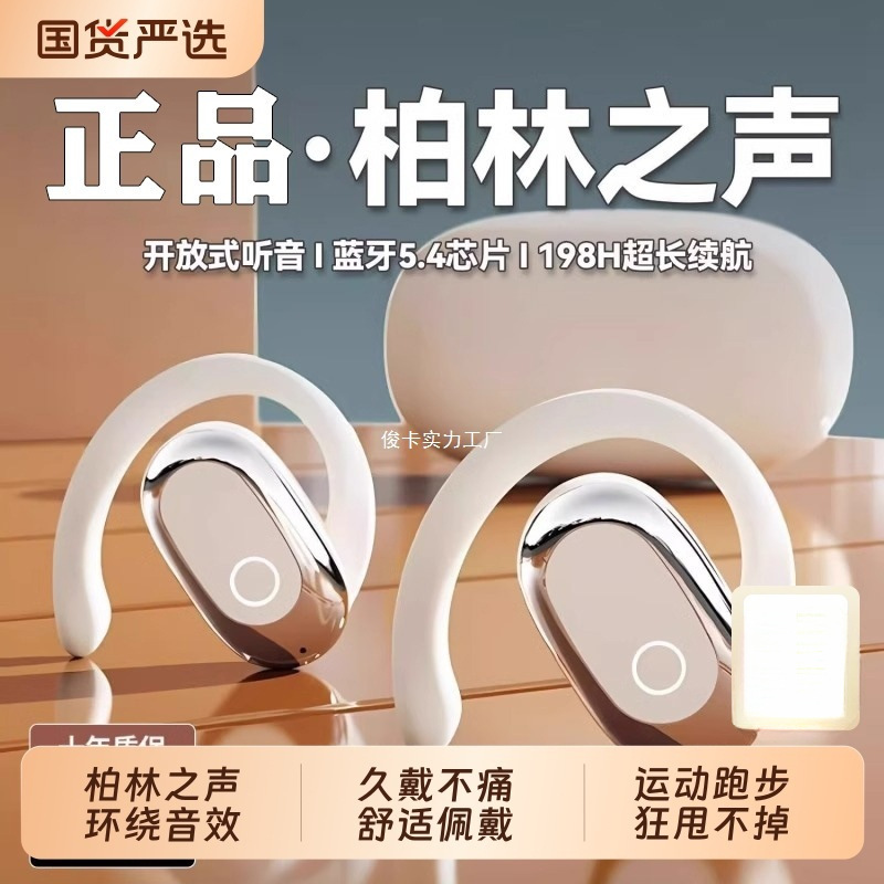 Voice of Berlin 2025 New Bone Conduction Sports Wireless Bluetooth Headset Non-In-Ear Ear-Hook Noise Reduction Long Wholesale