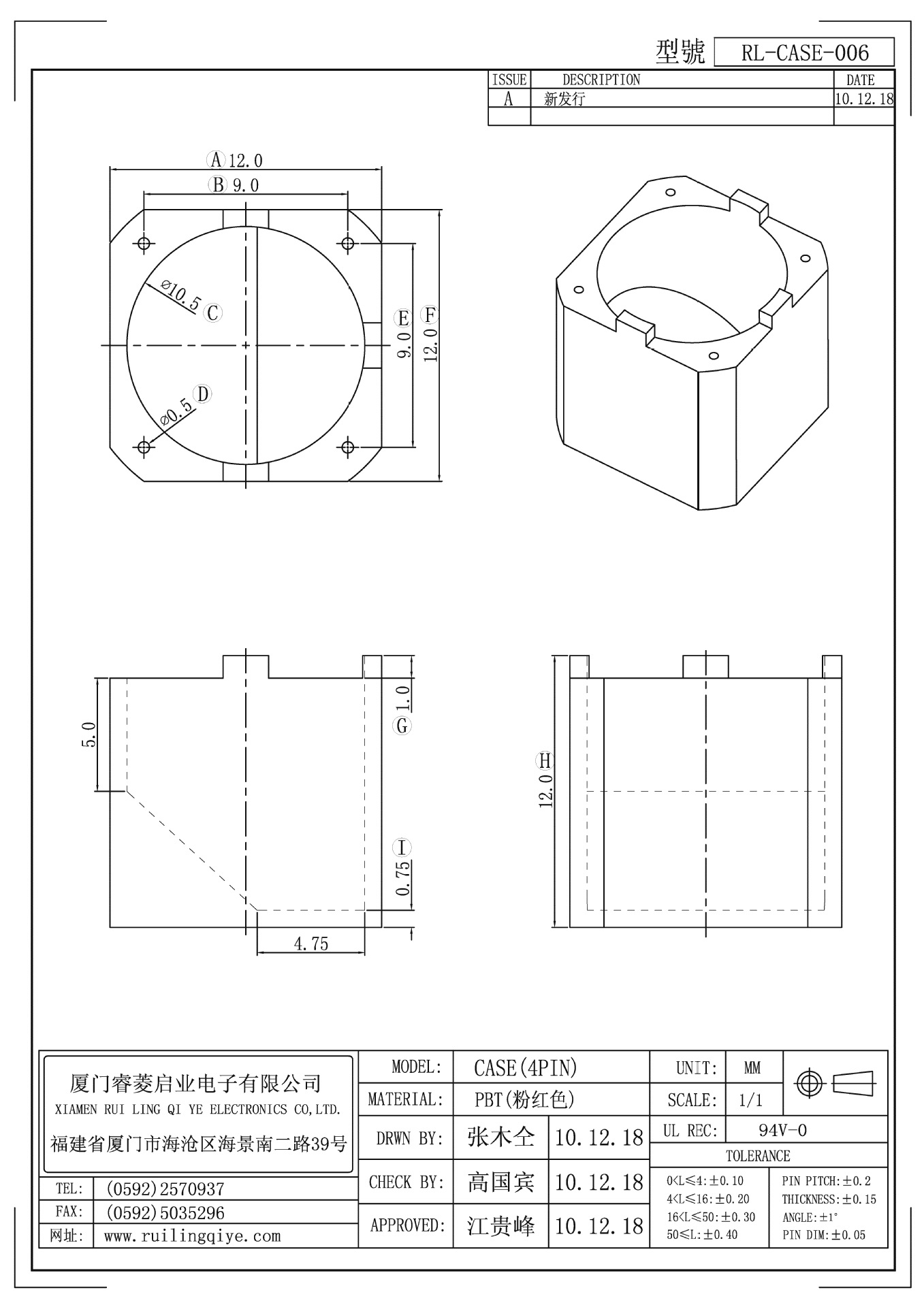 CASE/壳子 2+2 针距9.0 排距9.0 内径10.5 高12.0 变压器骨架厂家