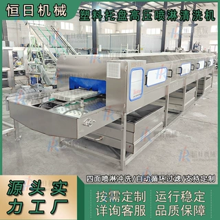 全自动高压喷淋塑料托盘清洗机啤酒筐清洗设备隧道式托盘清洗机