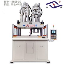 台富机械的立式双色注塑机可以做转盘和转芯双色机吧。