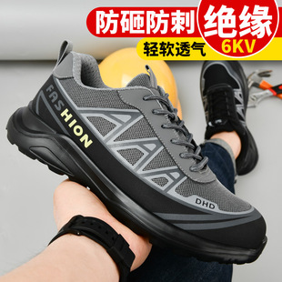 Labor Protection Shoes, Anti-Smash and Anti-Puncture, Same Style for Men and Women, Cross-Border Safety Protective Shoes, Plastic Toe-Cap Insulated Work Shoes