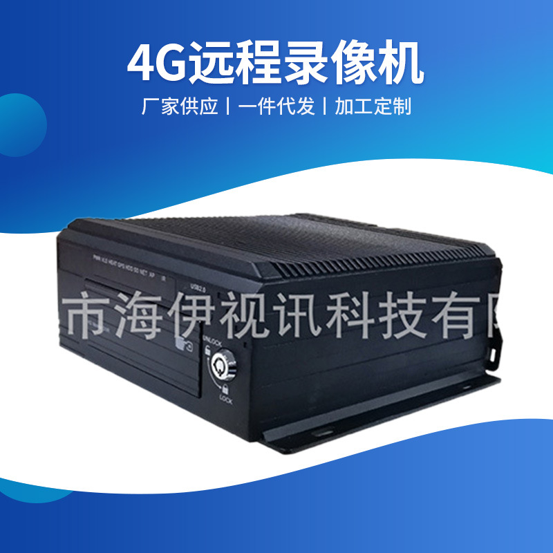 供应4G远程录像机 GPS带无线车载DVR AHD车载1080P高清硬盘录像机
