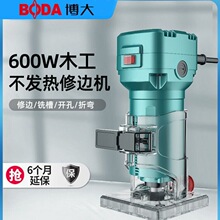 博大新款修边机雕刻机木工开槽修边开槽机多功能电木铣槽机