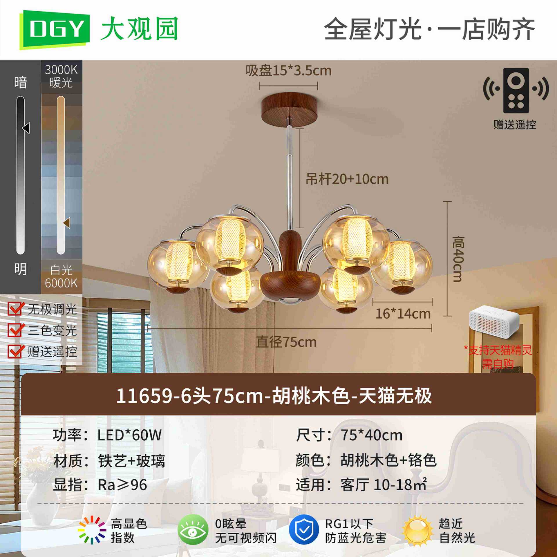 11659-6 Cabeza 75cm - Jugano + Cromo - Tmall No Pole - 60W - Full Spectrum (Dawuan Garden)