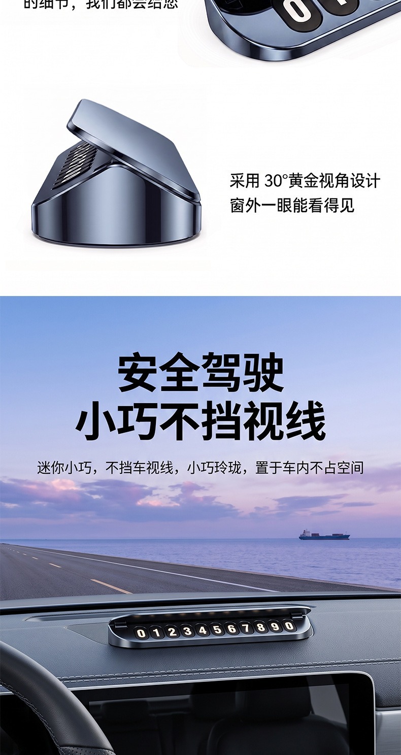 Pure metal parking number plate, temporary car relocation phone number sign, high-quality car accessories, car interior decoration item