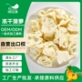 冻干脱水烘焙定制果干