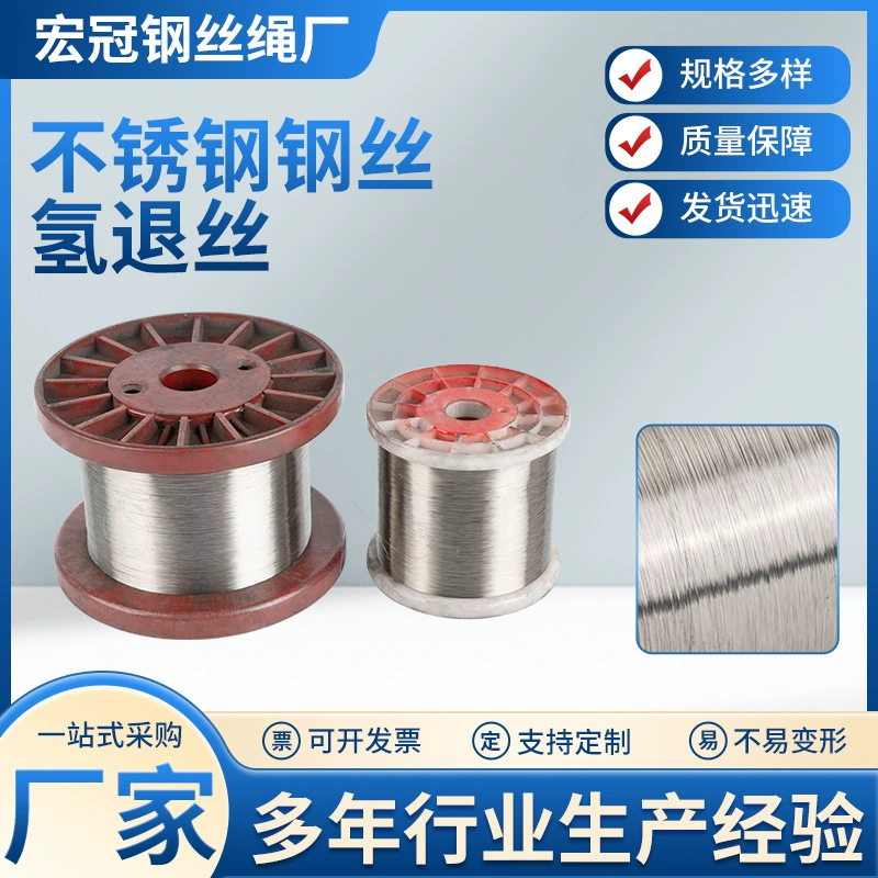 Полностью мягкая проволока для уменьшения водорода из нержавеющей стали Проволока для уменьшения водорода из нержавеющей стали Полностью мягкая проволока из нержавеющей стали 201/304 Обработка проволоки на валу