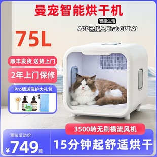 Pet Drying Box Cat Dryer Dog Large Dog Water Blower Bathing Hair Drying and Collecting New Air System Smart
