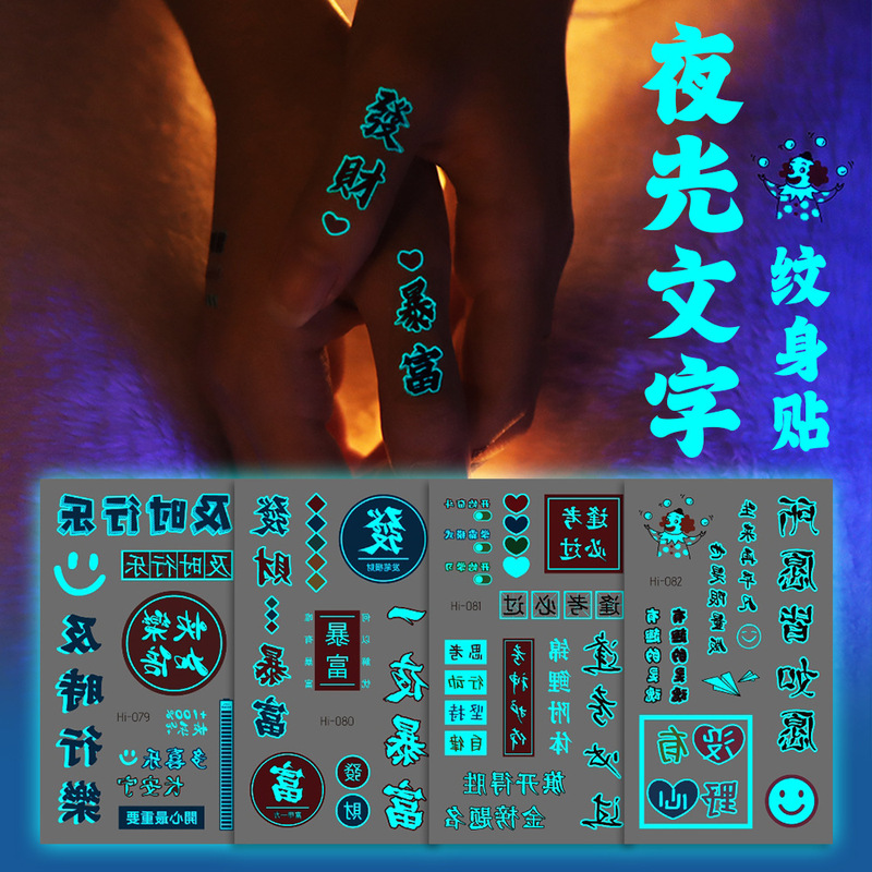 Tattoo Sticker Luminous Text Small Fresh Ins Style Simple Waterproof Luminous Internet Celebrity Lasting Temporary Cross-border Source