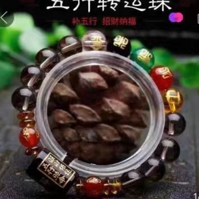 Tea Crystal Five Elements Transfer Beads Auspicious Opening and Safe Implication Bracelet Men's and Women's Couple Bracelet Activities Wholesale