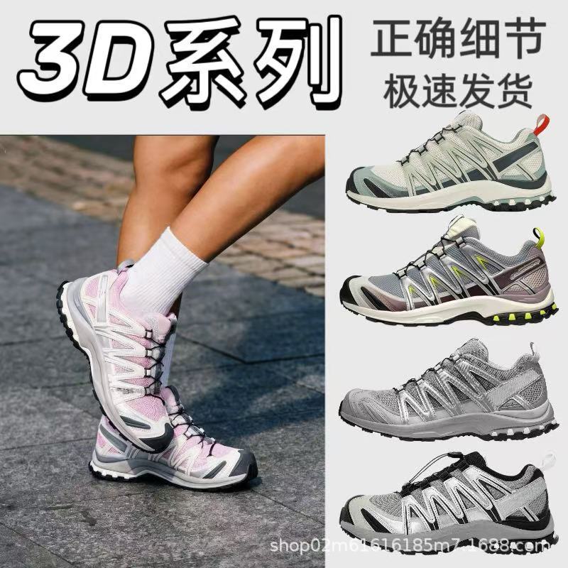 Putian Salo Xa Pro 3D Outdoor Sports Mesh Breathable Running Shoes Hiking Cross-Country Mountaineering Shoes for Men and Women