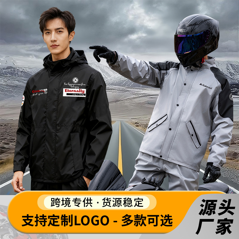 Motorcycle Raincoat and Rain Pants Set Split Motorcycle Raincoat Men's Takeaway Rider Rainproof Riding Rainproof Clothing Wholesale