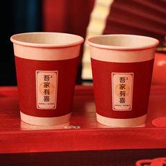 結婚用品大全喜字紙コップは結婚式の結婚祝いを用意しています。