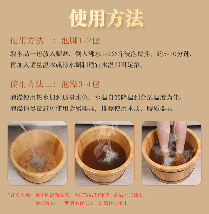 Jintaikang 24 Herb Foot Soak Pack with Mugwort Foot Bath Sachets for Warm Foot Soaking in use