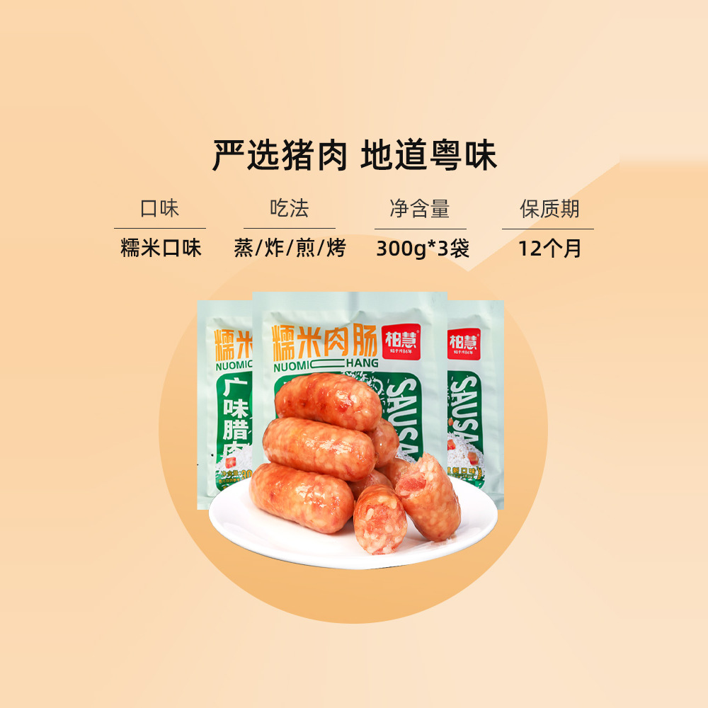 찹쌀소시지 300g*3봉지