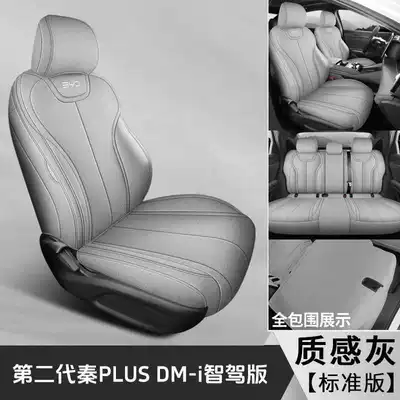 driving version, all-season universal seat cushion, Modelə uyğun (Original) oturacaq örtükləri - textured-gray-standard-edition-note-the-model-year