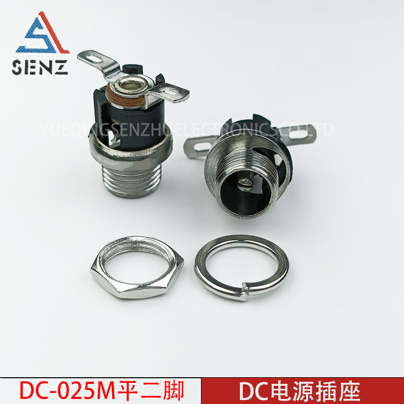 DC电源插座DC-025M贴片基座高度10.4MM充电插座5.5*2.1铜件耐温