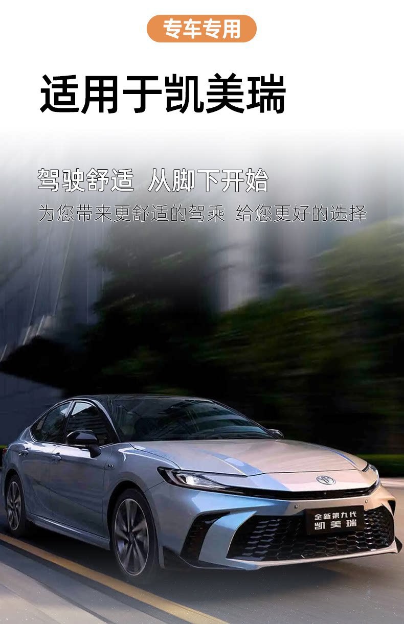 Suitable for 26 Models of Toyota Camry, Tpe Floor Mats, Full Surround Car Modification Accessories, New Ninth Generation 25
