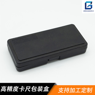 Suitable for Placing High-Precision Caliper Packaging Boxes, Tool Storage Accessories, Oem Odm Mold Design, Injection Molding