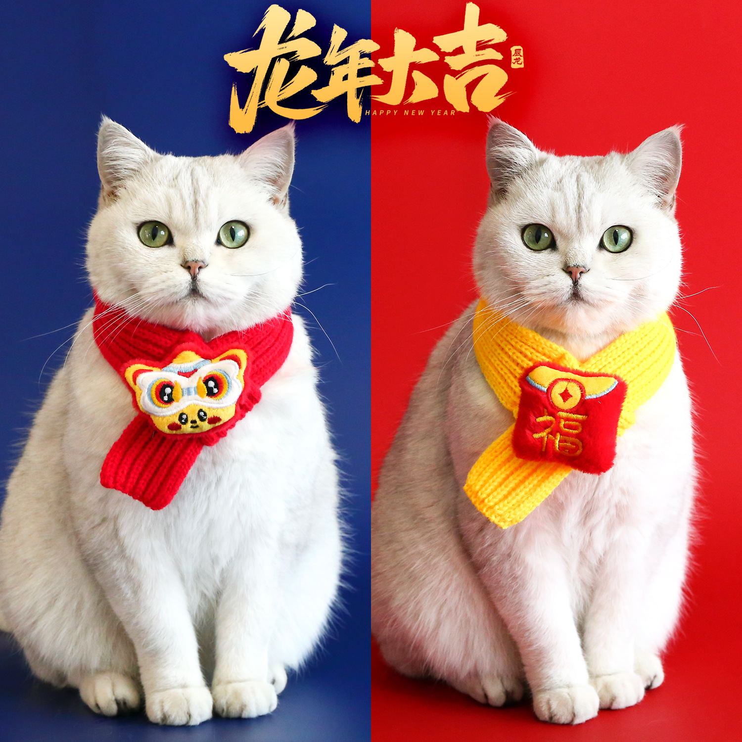 Mascota Año Nuevo bufanda sombrero traje gato cachorro rojo sobre fu carácter de lana Año del Dragón festivo rojo arco caliente image 3