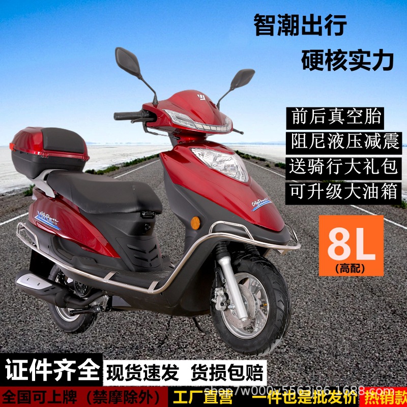 Nuevo taladro de lluvia 125 pedal motocicleta de gasolina eléctrica de dos ruedas de ahorro de combustible coche asistido de combustible coche completo puede ser licenciado