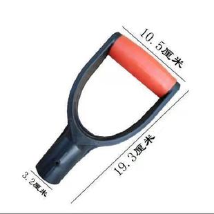 Silicone Grip Reinforced Plastic Shovel Handle Handle Grip Handle 3.2cm Inner Diameter Model